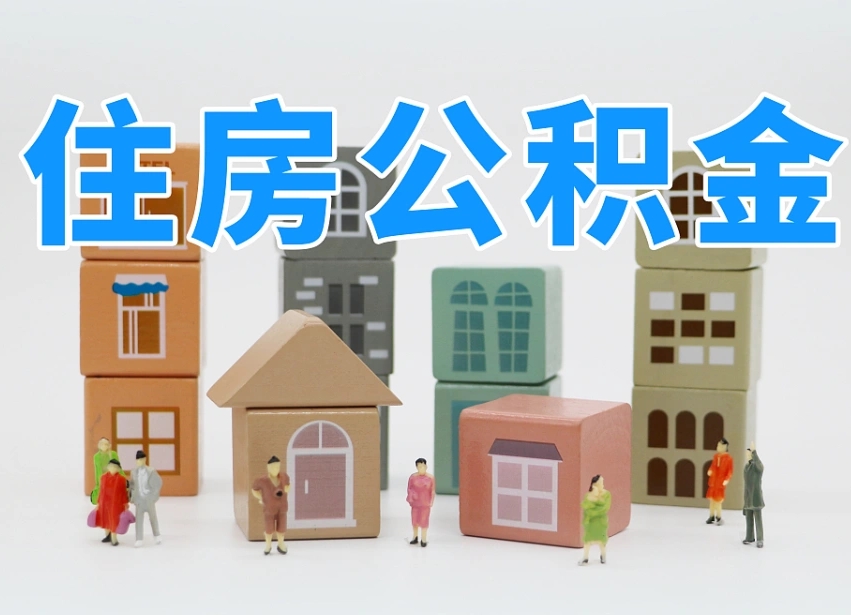 清徐公积金多长时间调整一次（公积金多长时间调整一次基数）